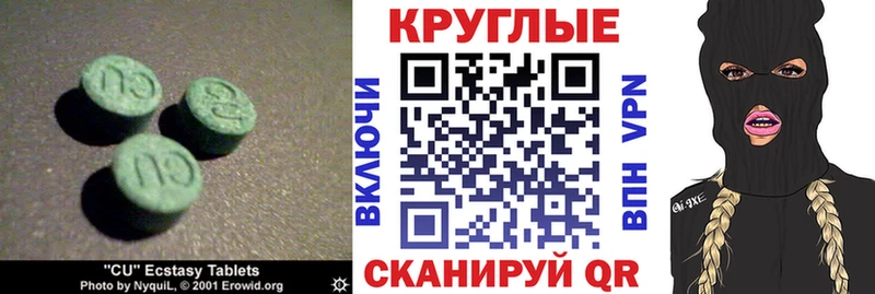 Экстази диски  Камызяк 