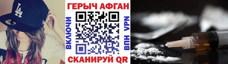Героин герыч  Камызяк 