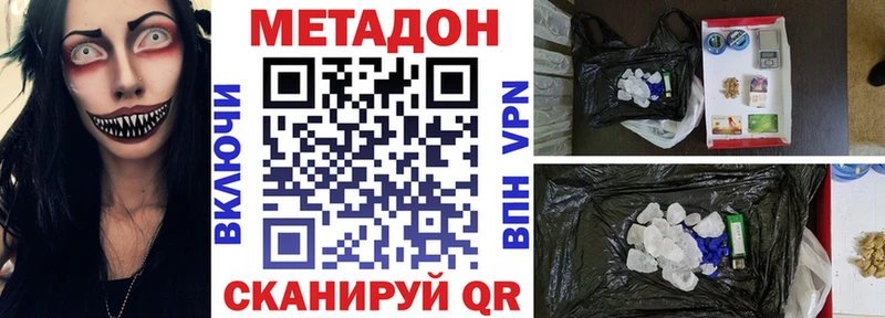 Метадон methadone  Камызяк 