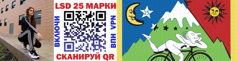 Марки 25I-NBOMe 1,8мг  Камызяк 